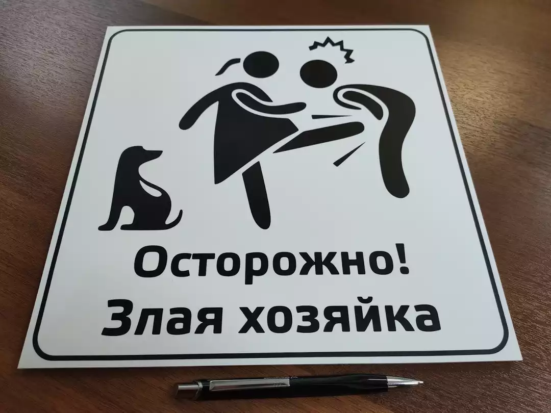 Таблички — пример работы типографии