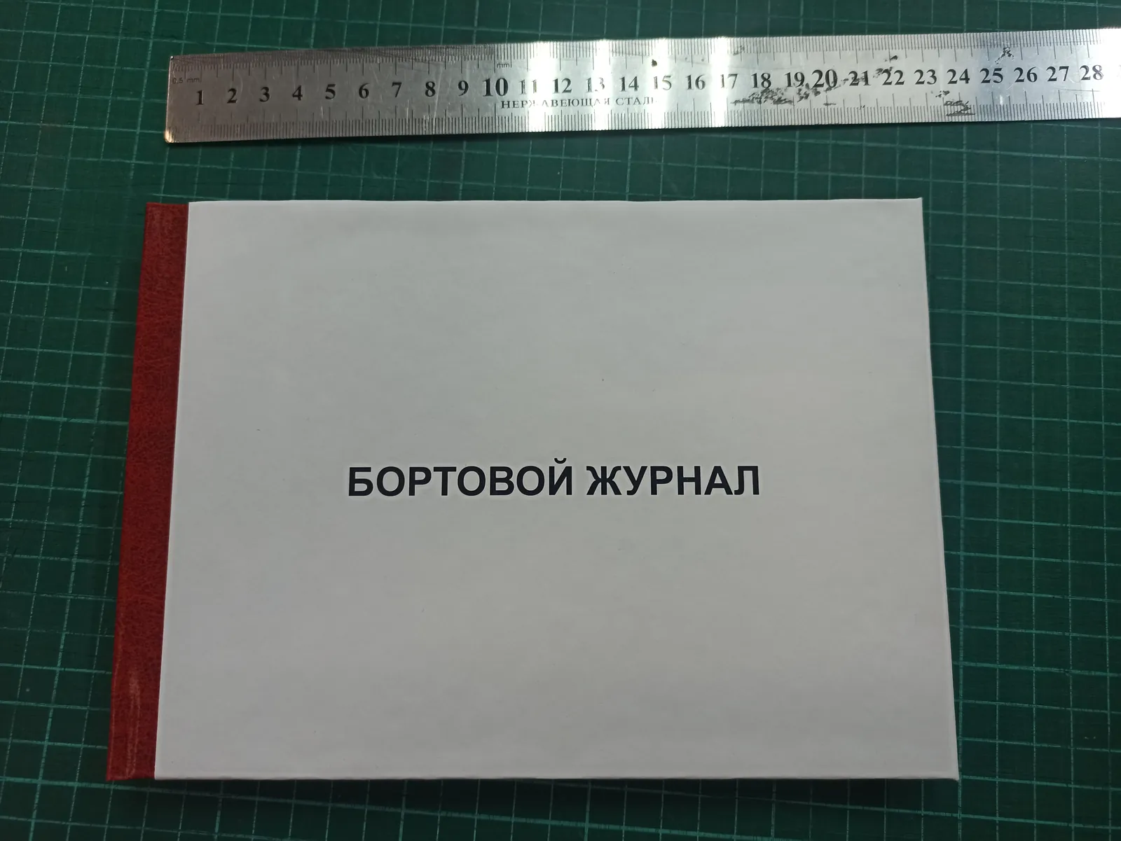 Журналы и книги учета — пример работы типографии