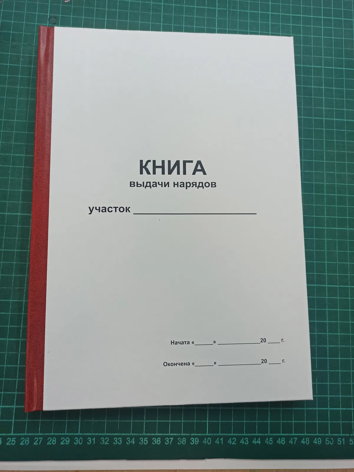 Журналы и книги учета — пример работы типографии