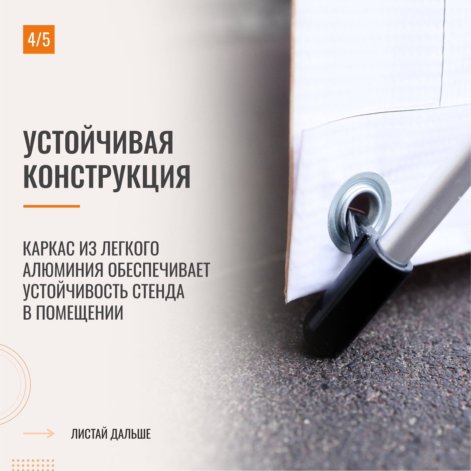 Х баннер паук на люверсах — мобильный стенд для выставок и презентаций — фото 3