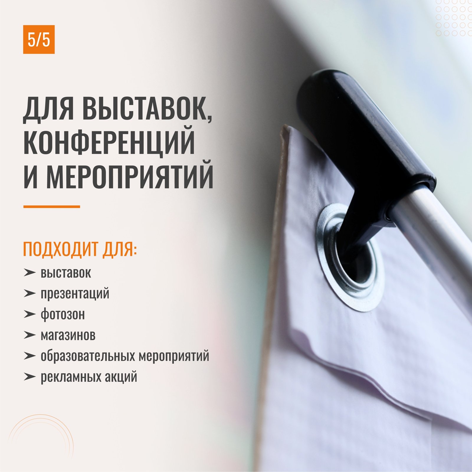 Х баннер паук на люверсах — мобильный стенд для выставок и презентаций — фото 4