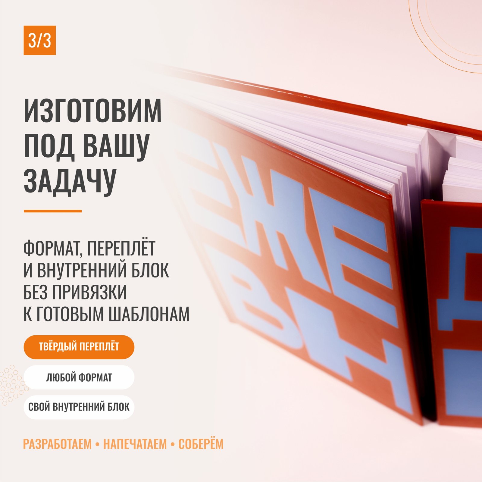 Ежедневник в твердом переплете с двумя блоками под одной оранжевой обложкой