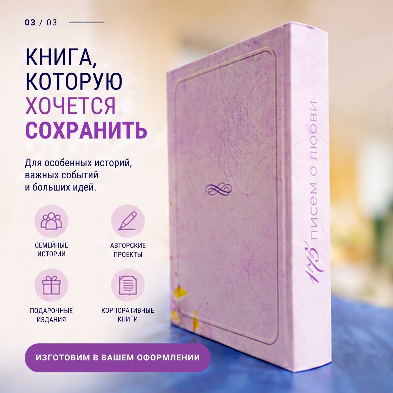 Издать книгу писем в твердом переплете с оформленным корешком — фото 3