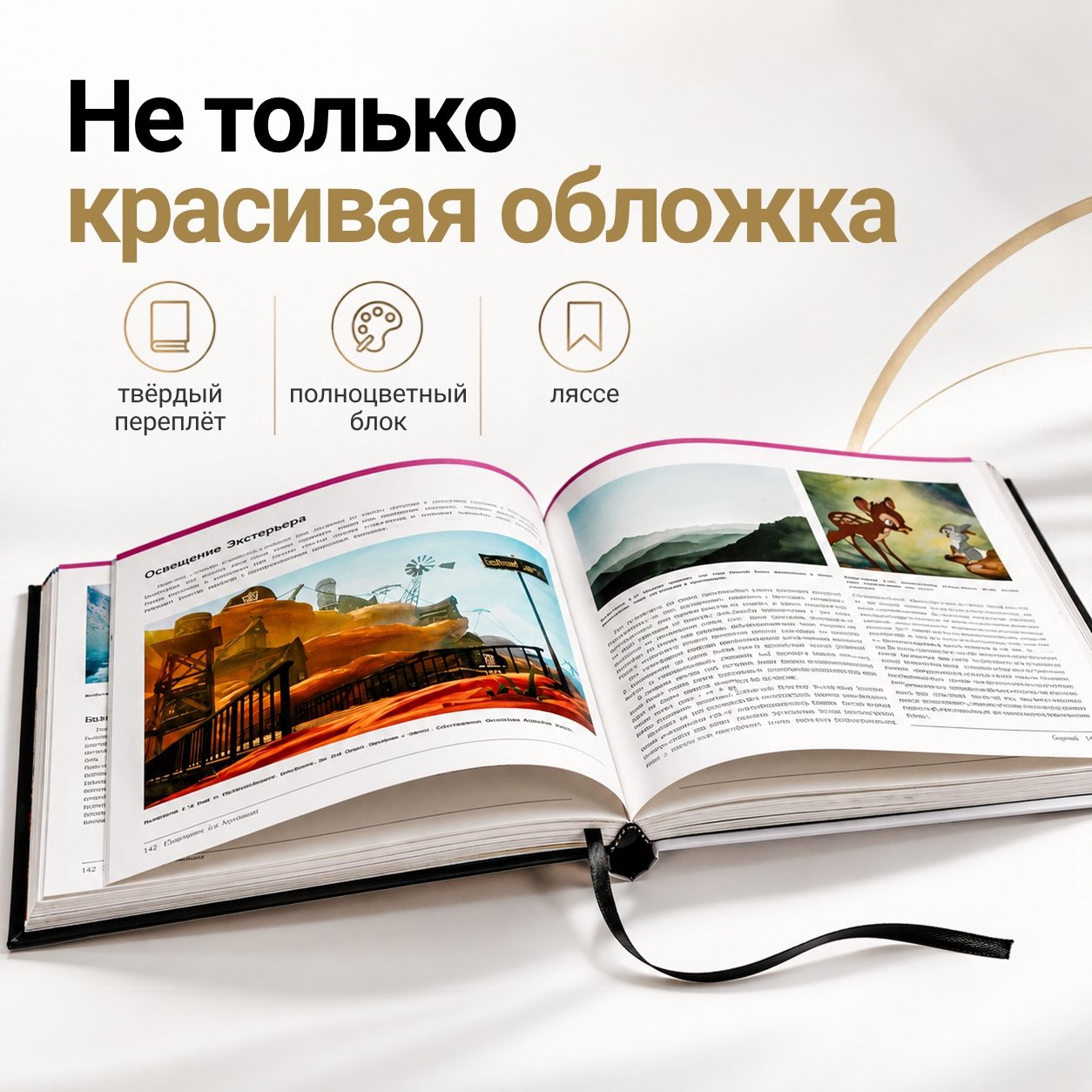 Твердый переплет с серебристо-золотой фольгой на черном матовом фоне — фото 3