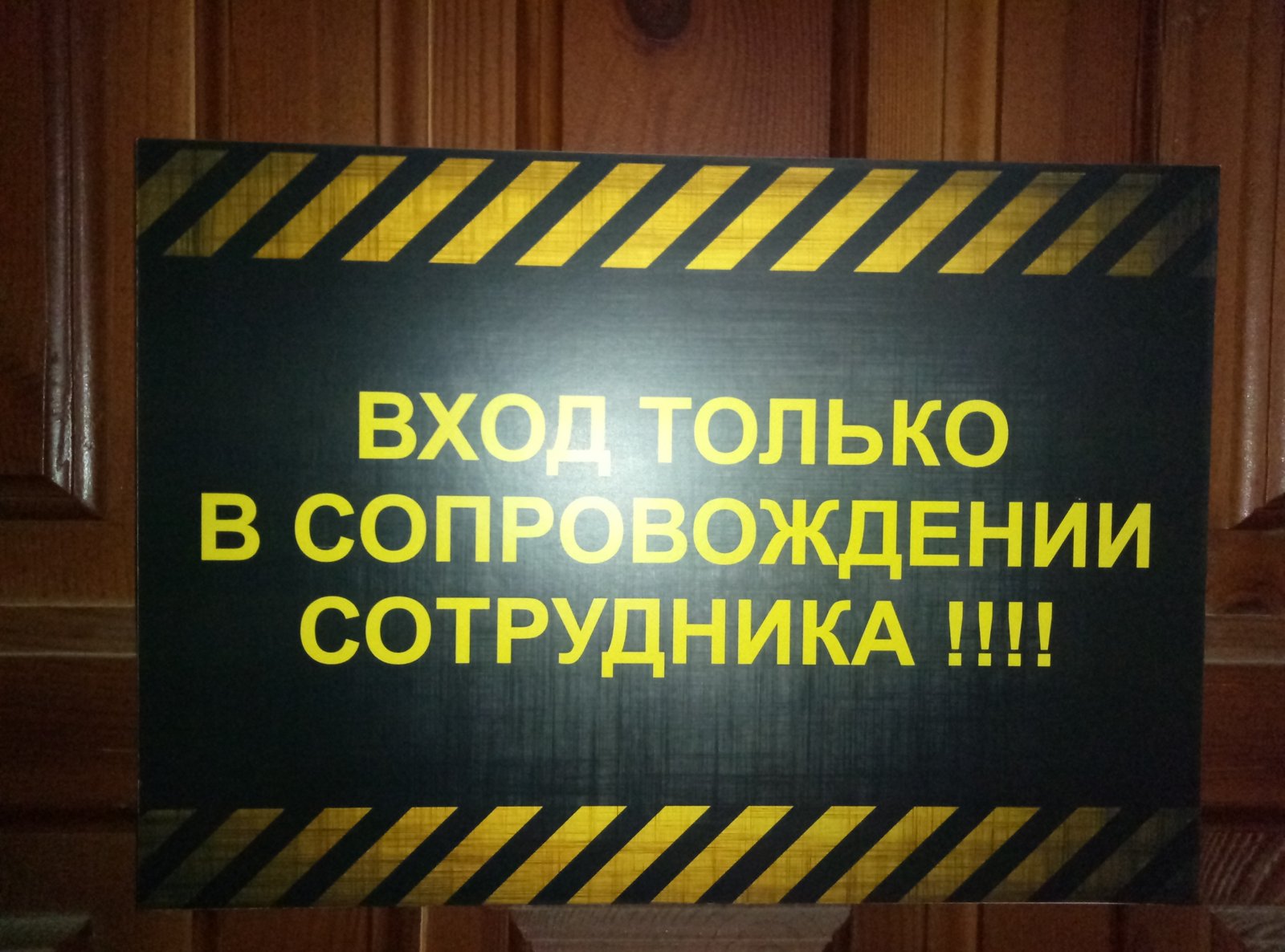 Изготовление табличек для офиса: радужный знак и жёлто-чёрное предупреждение — фото 2