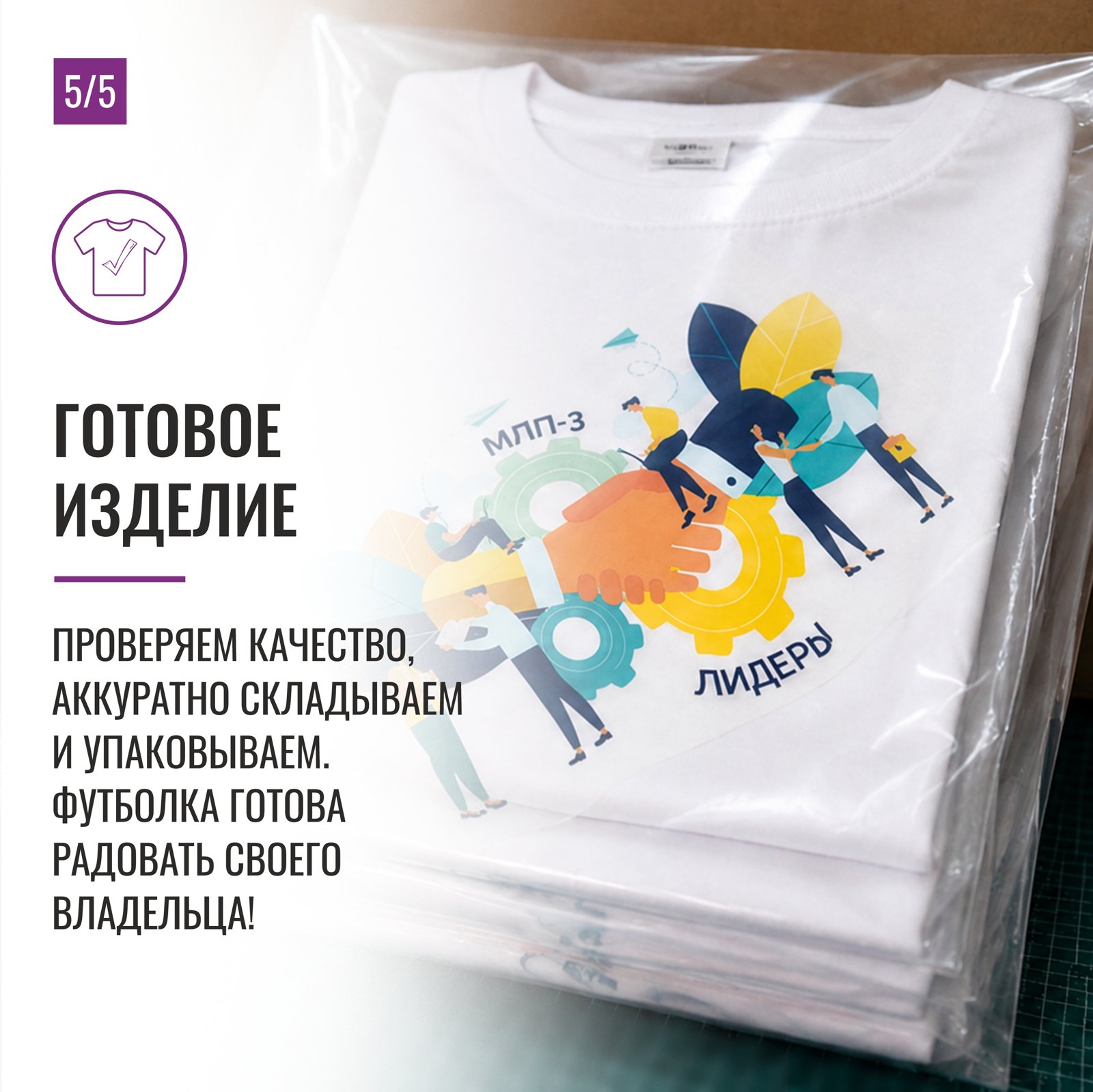 DTF печать на белой футболке: цветной принт с иллюстрацией
