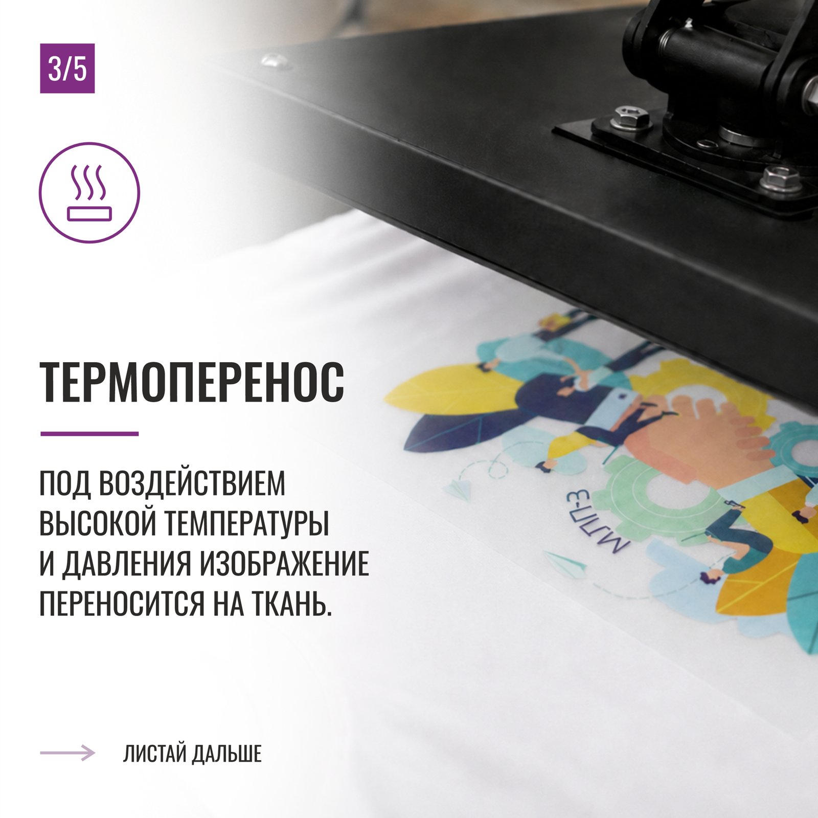 DTF печать на белой футболке: цветной принт с иллюстрацией — фото 3