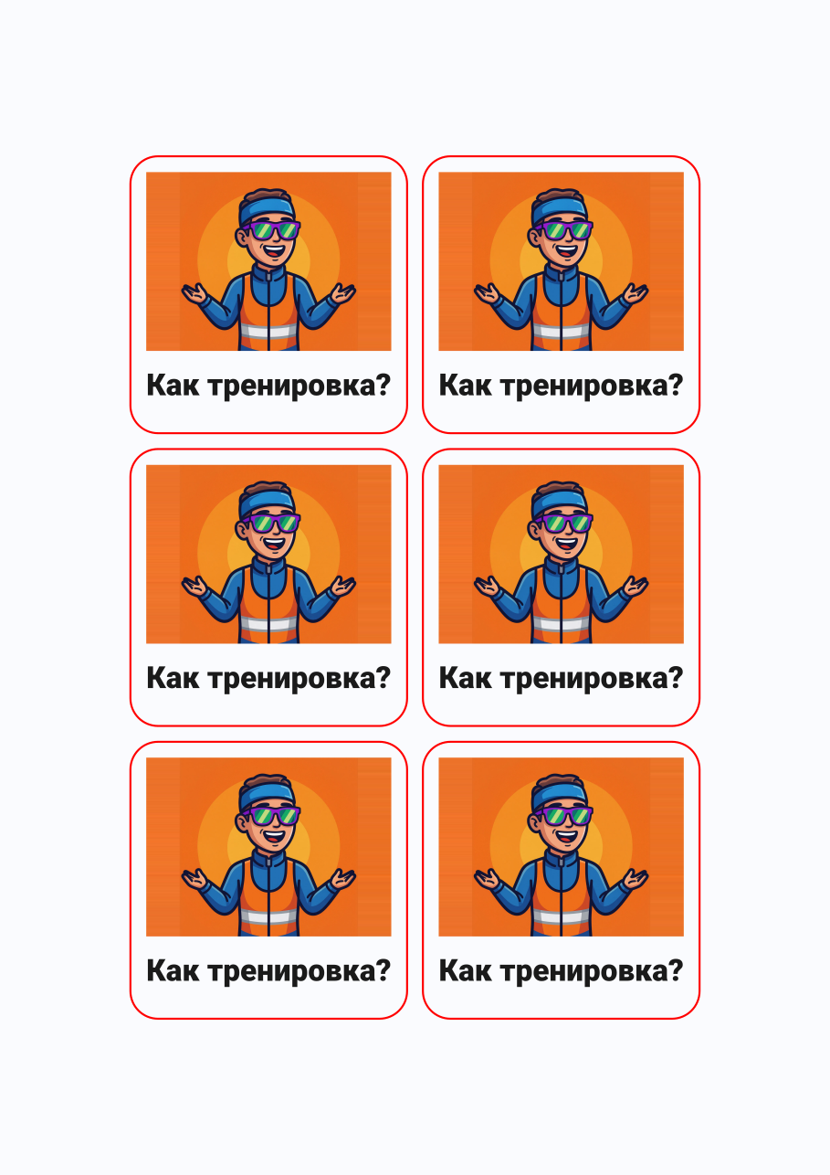 Стикерпак #106091