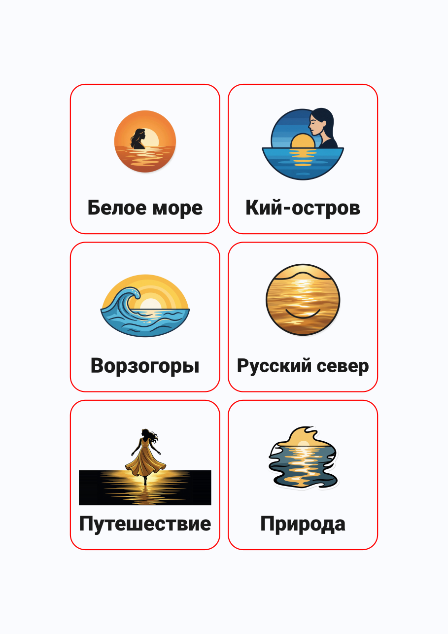 Стикерпак #190616