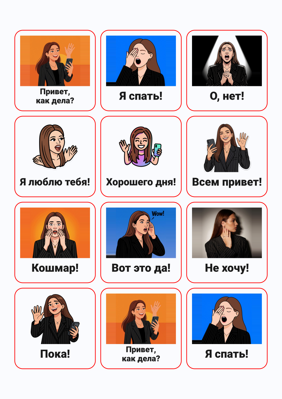 Стикерпак #319916