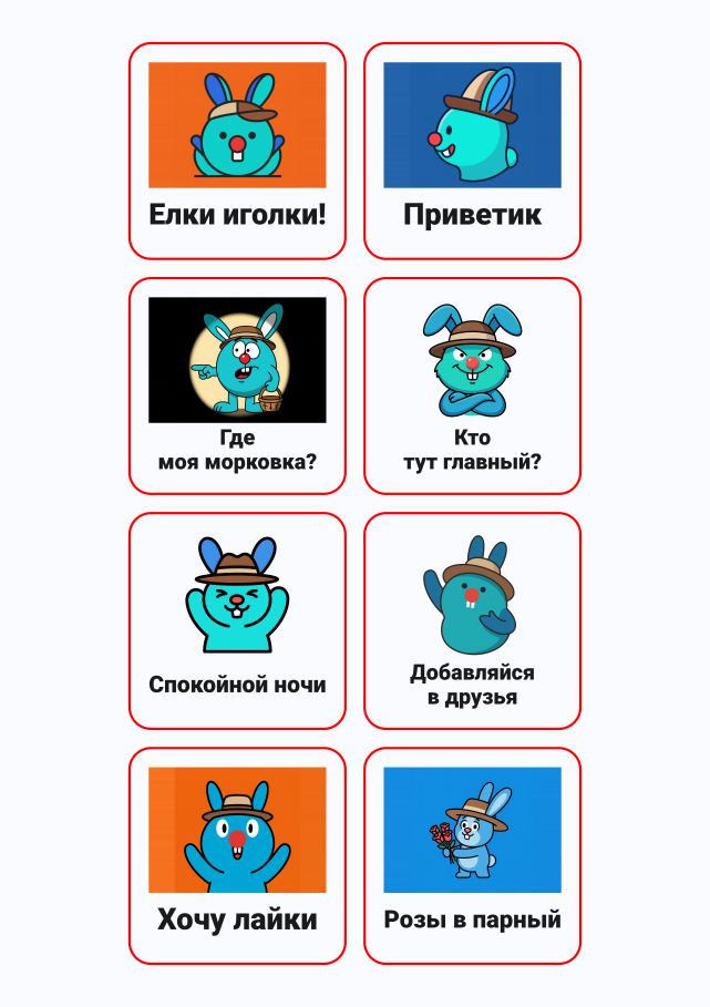 Стикерпак #408136