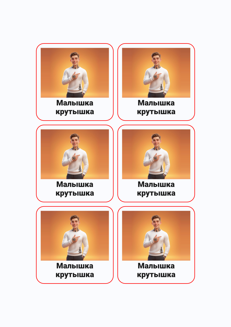 Стикерпак #651530