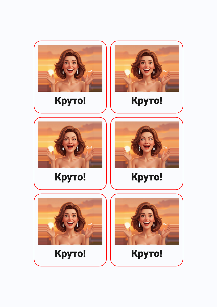 Стикерпак #810306