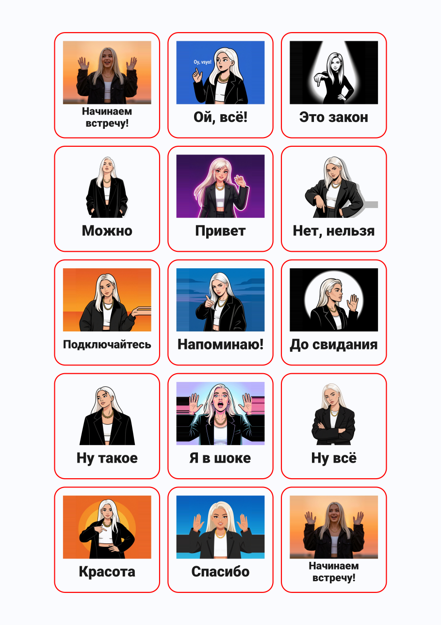 Стикерпак #972454