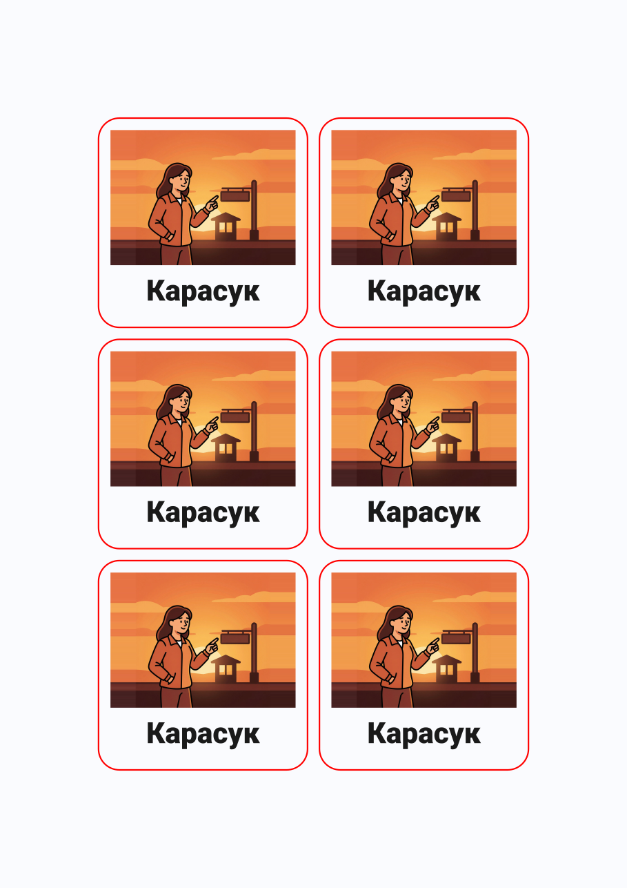 Стикерпак #986587