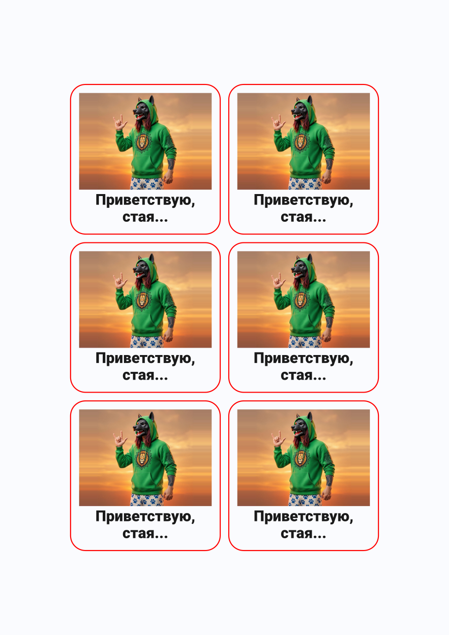 Стикерпак #38029