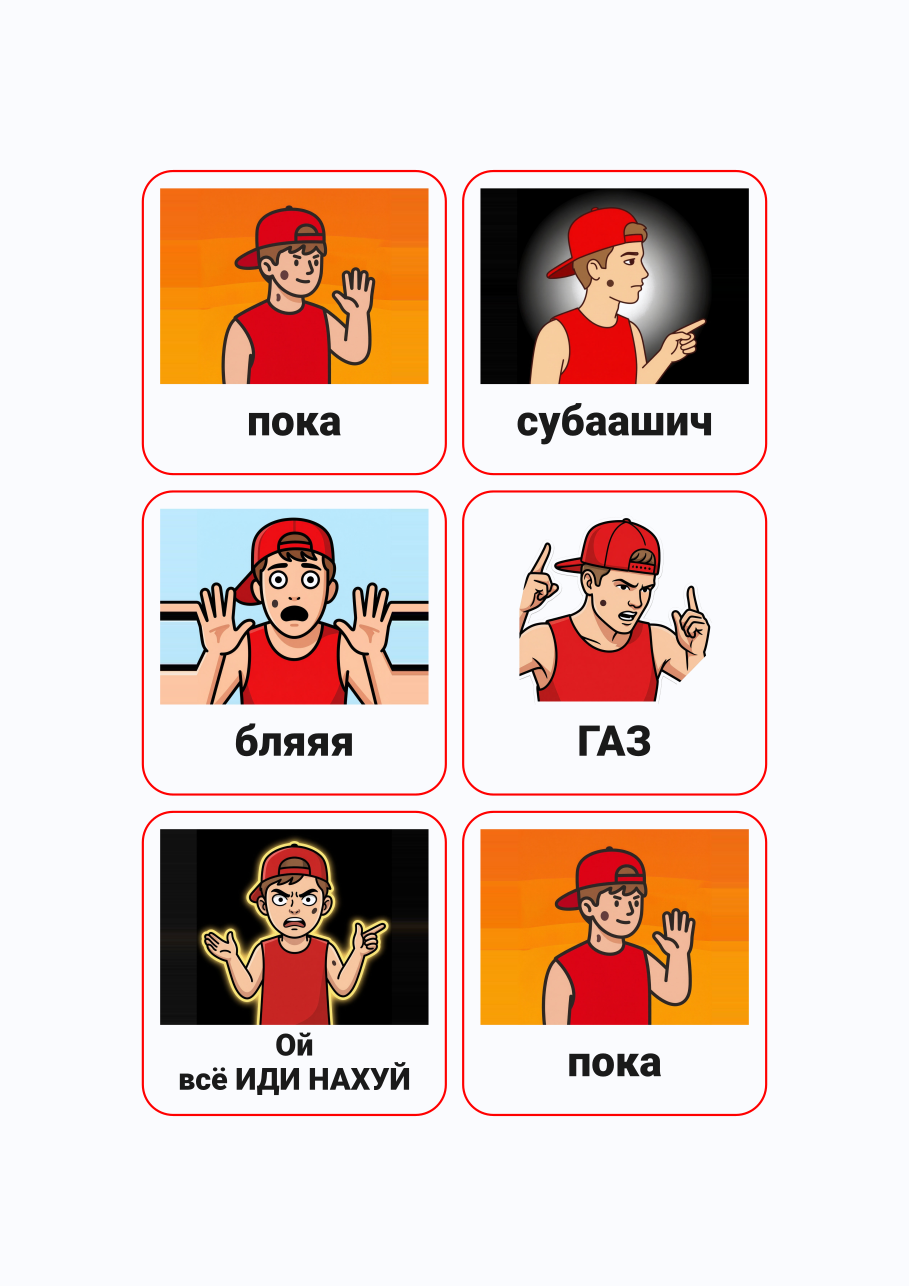 Стикерпак #61246