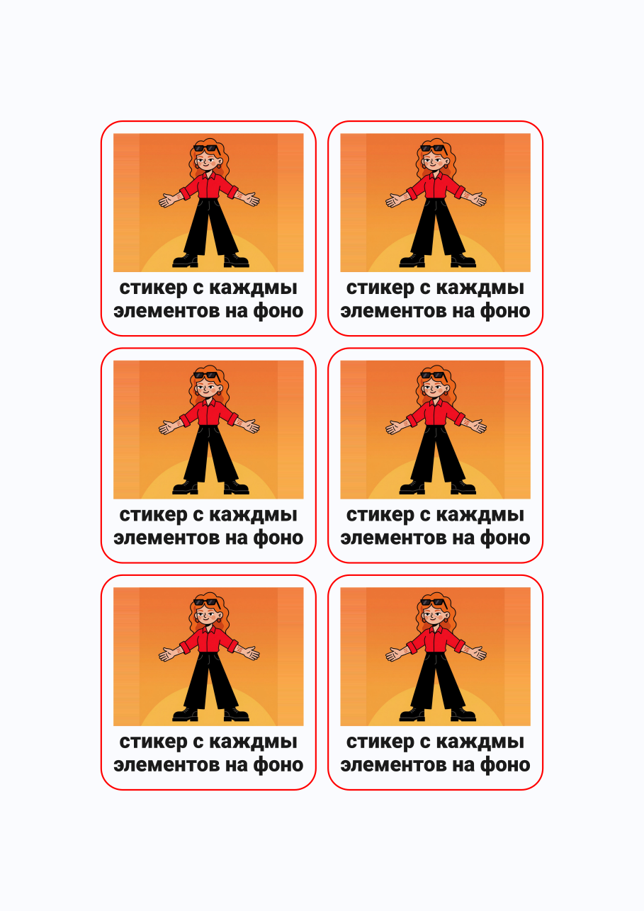 Стикерпак #598360