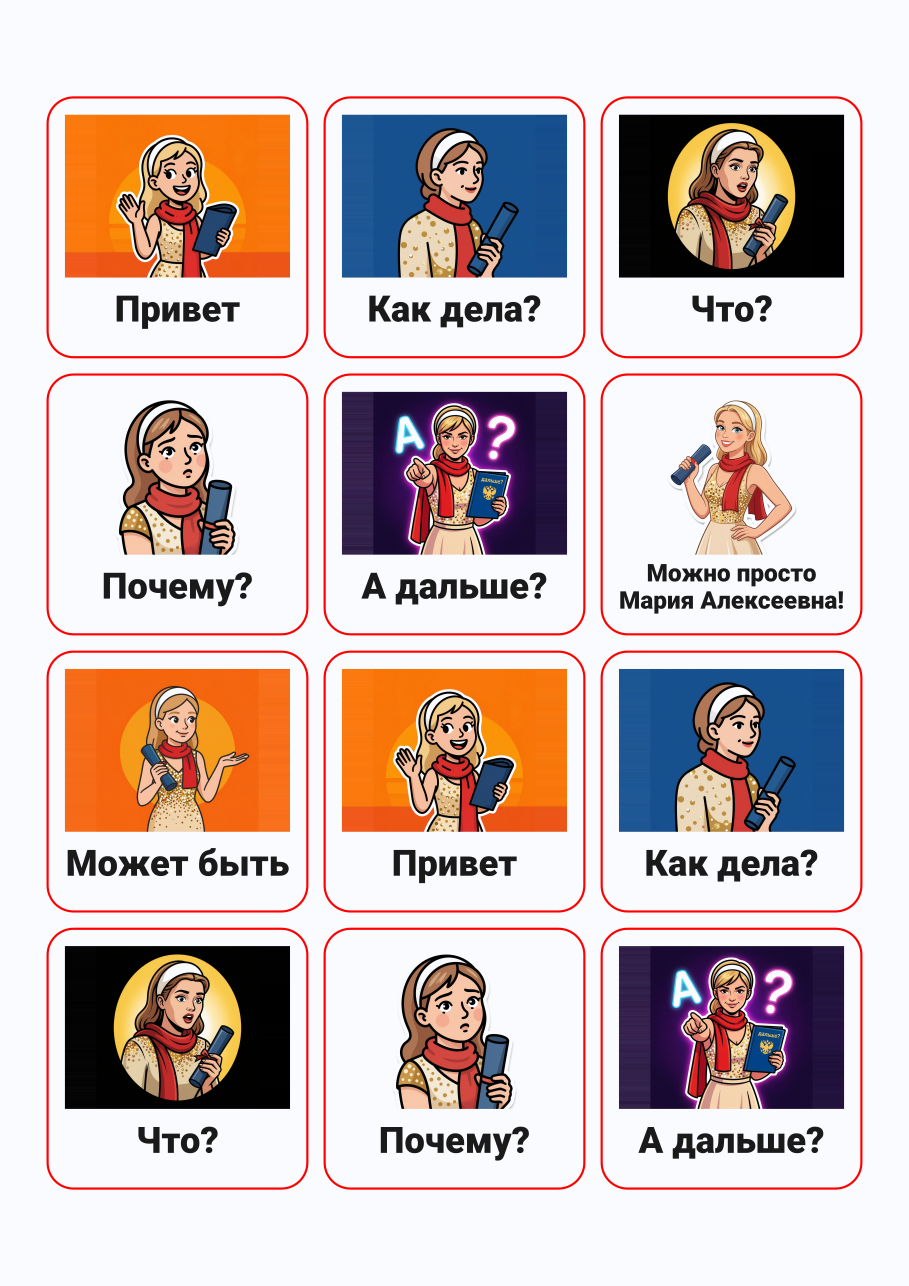 Стикерпак #661557