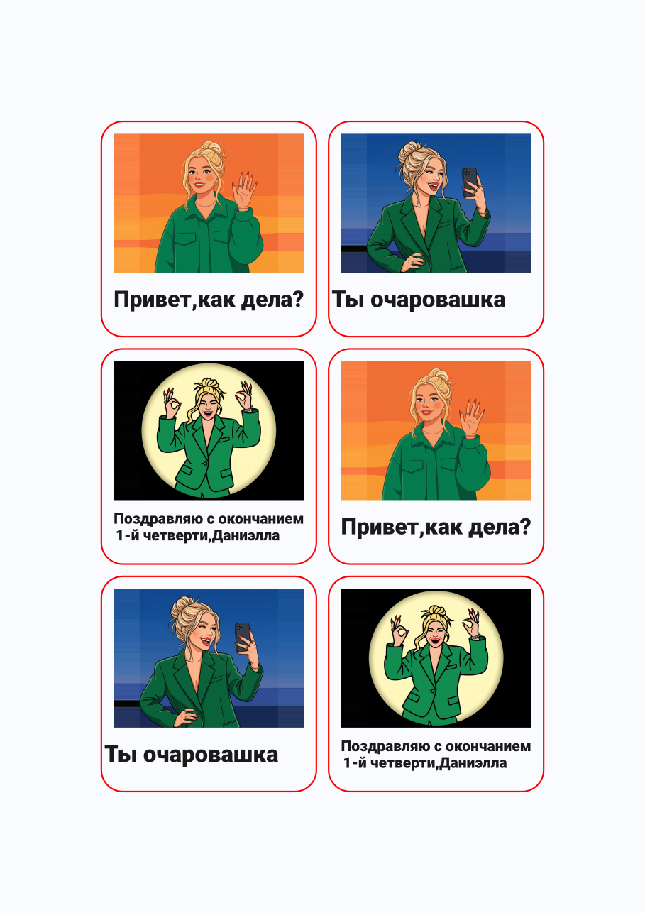 Стикерпак #686630