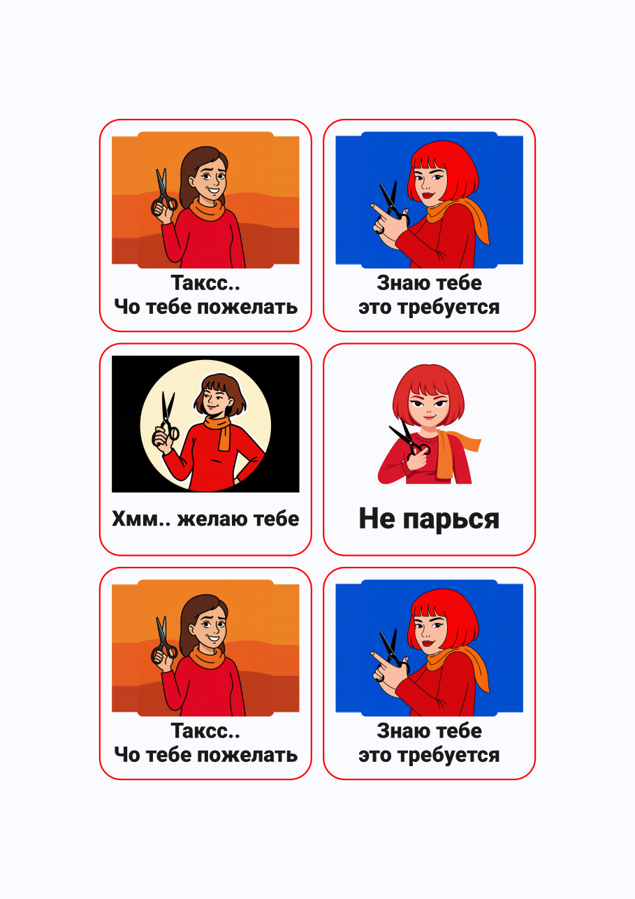 Стикерпак #105516