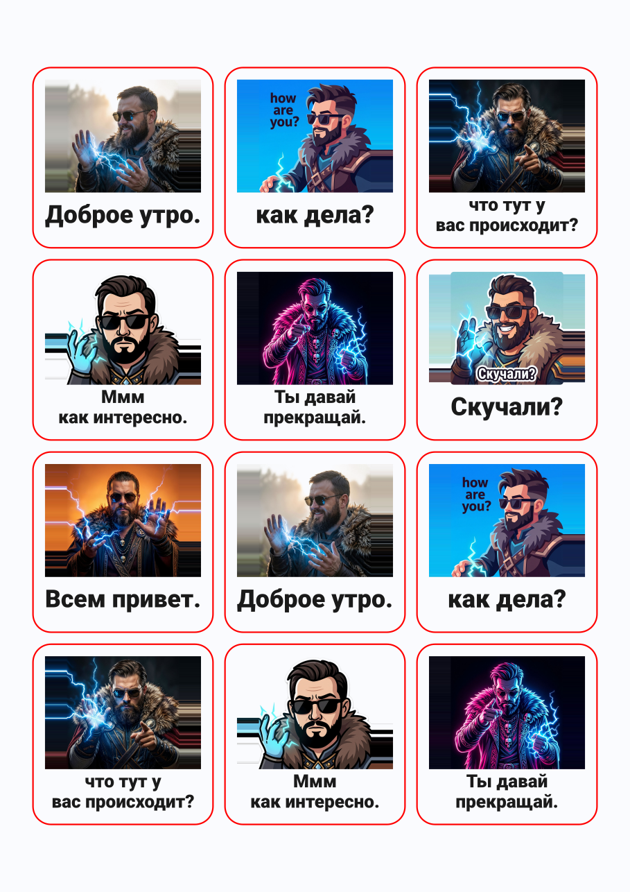 Стикерпак #187315